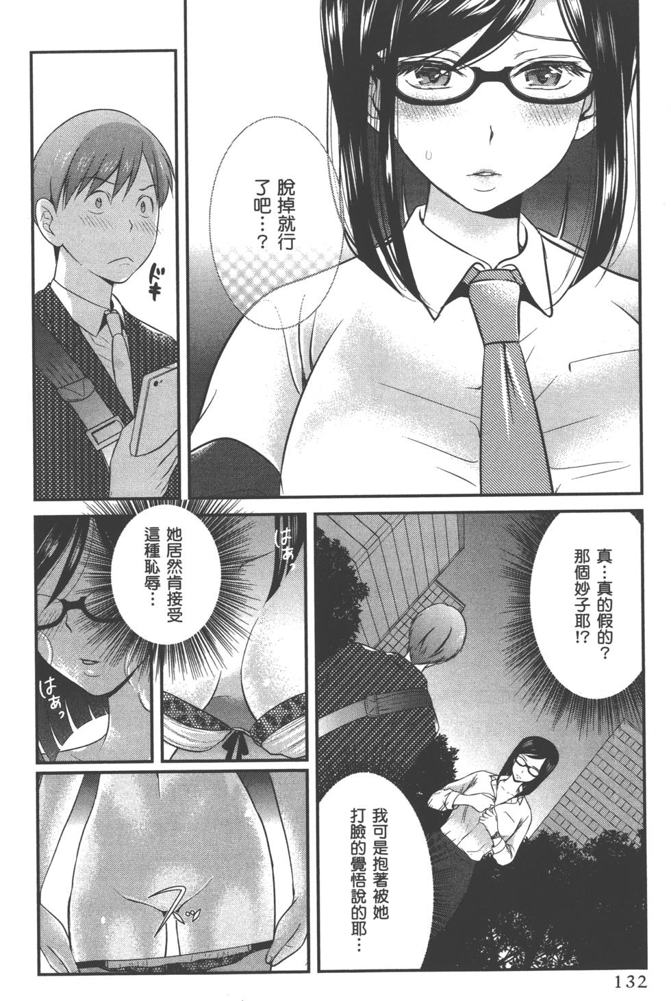 seemh-069-134f[1